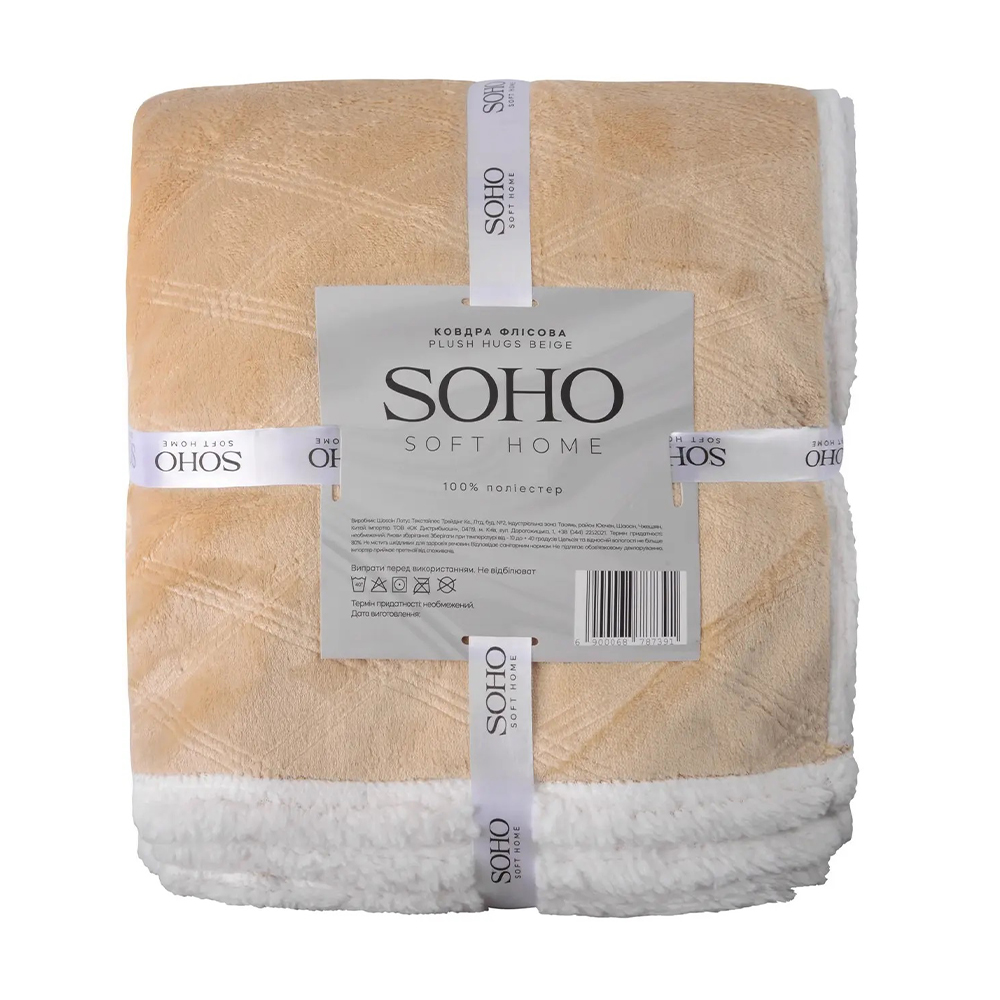 Ковдра флісова Soho Plush Hugs, Beige, 150*200 см (6878739)